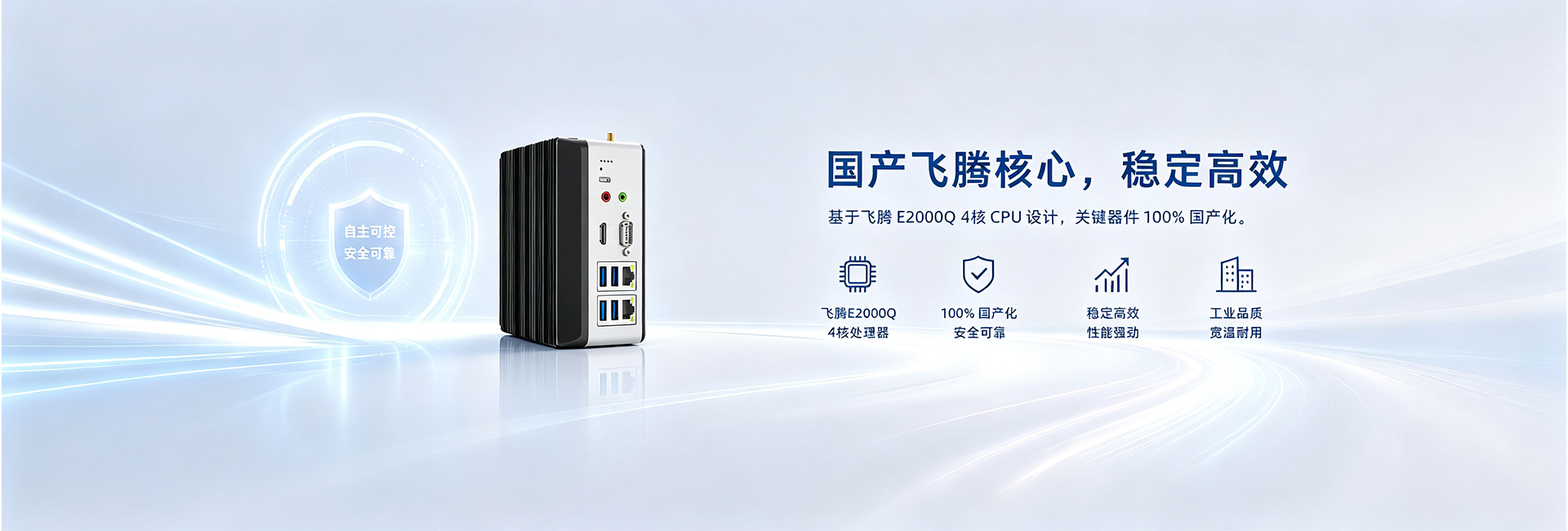 HW-MPC-E2KQ-S产品概述图1