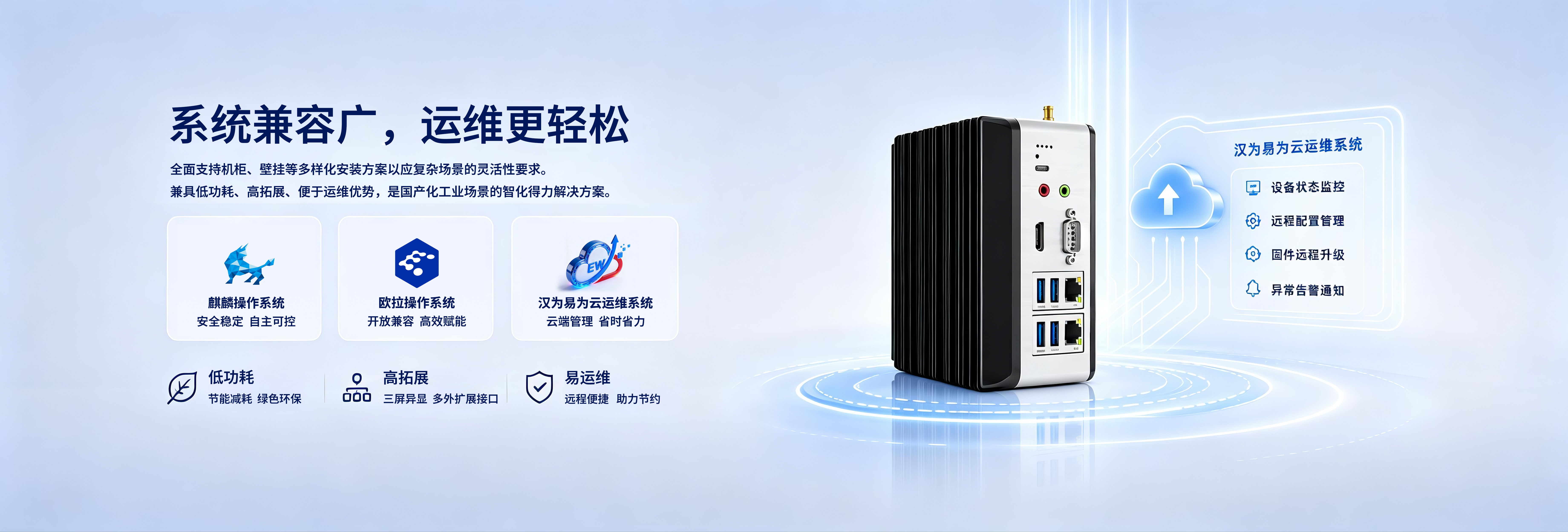 HW-MPC-E2KQ-S产品概述图4