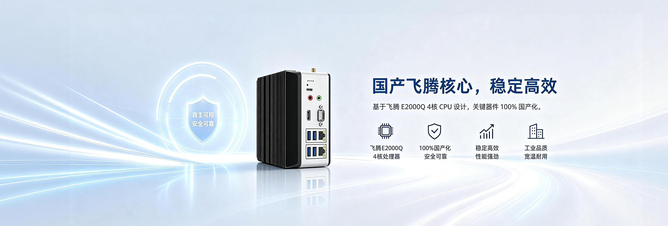 HW-MPC-E2KQ-S产品概述图1