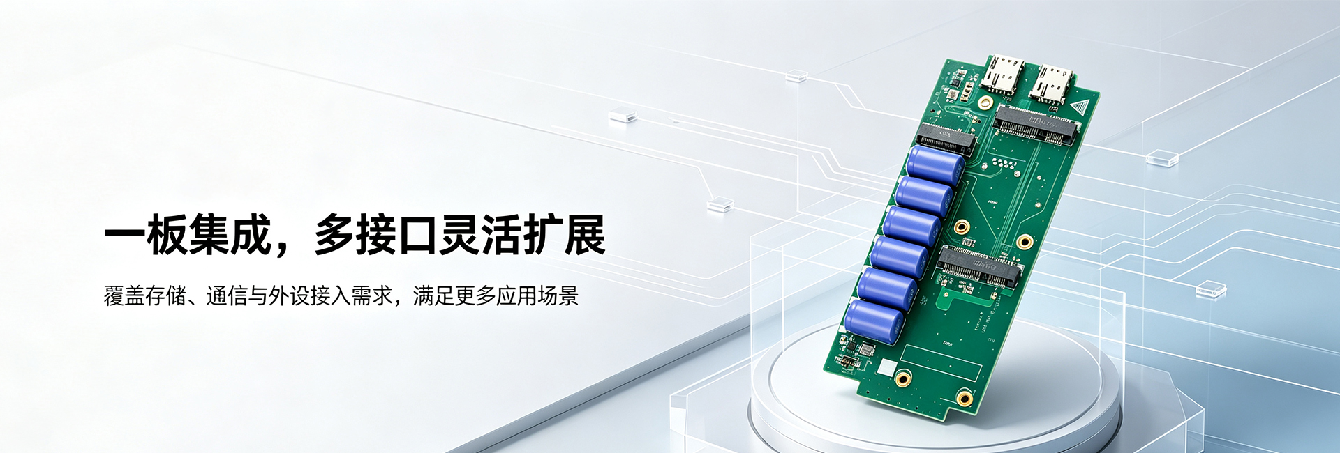 PACK-FPC-EX-I-D产品概述图1