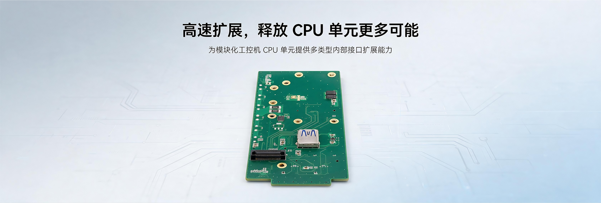 PACK-FPC-EX-I产品概述图1