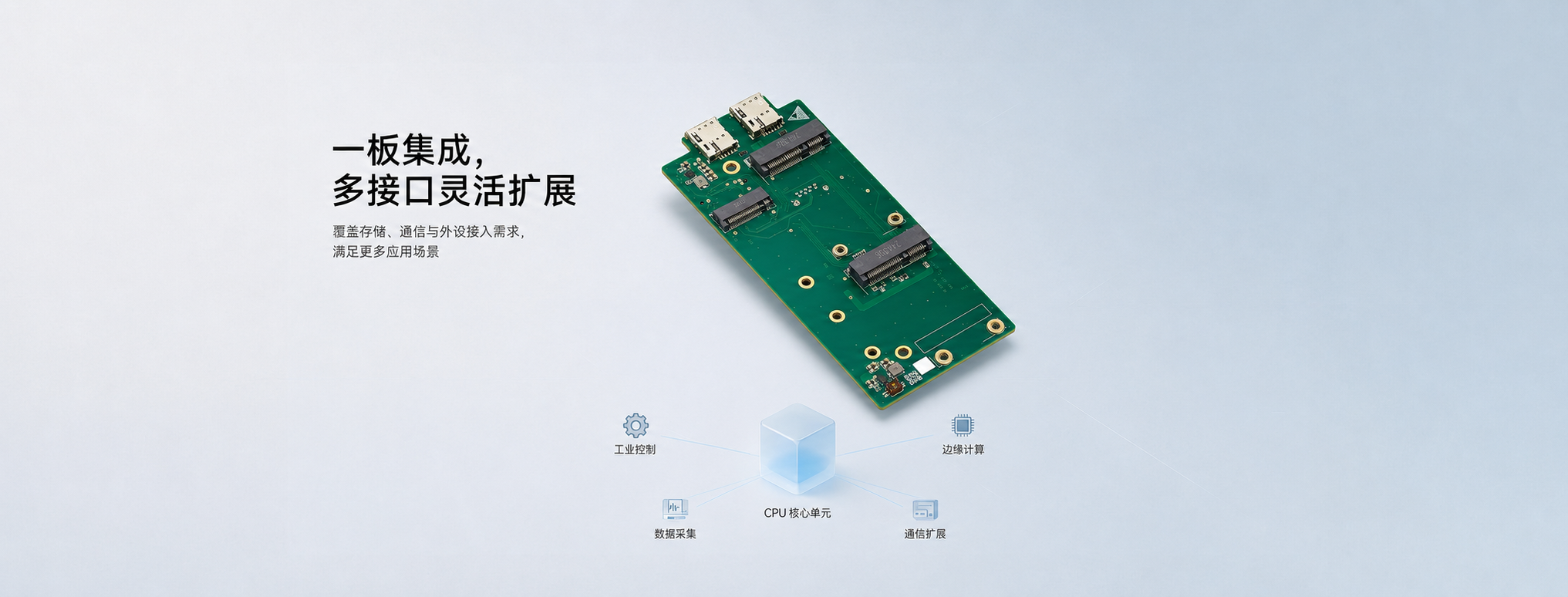 PACK-FPC-EX-I产品概述图2