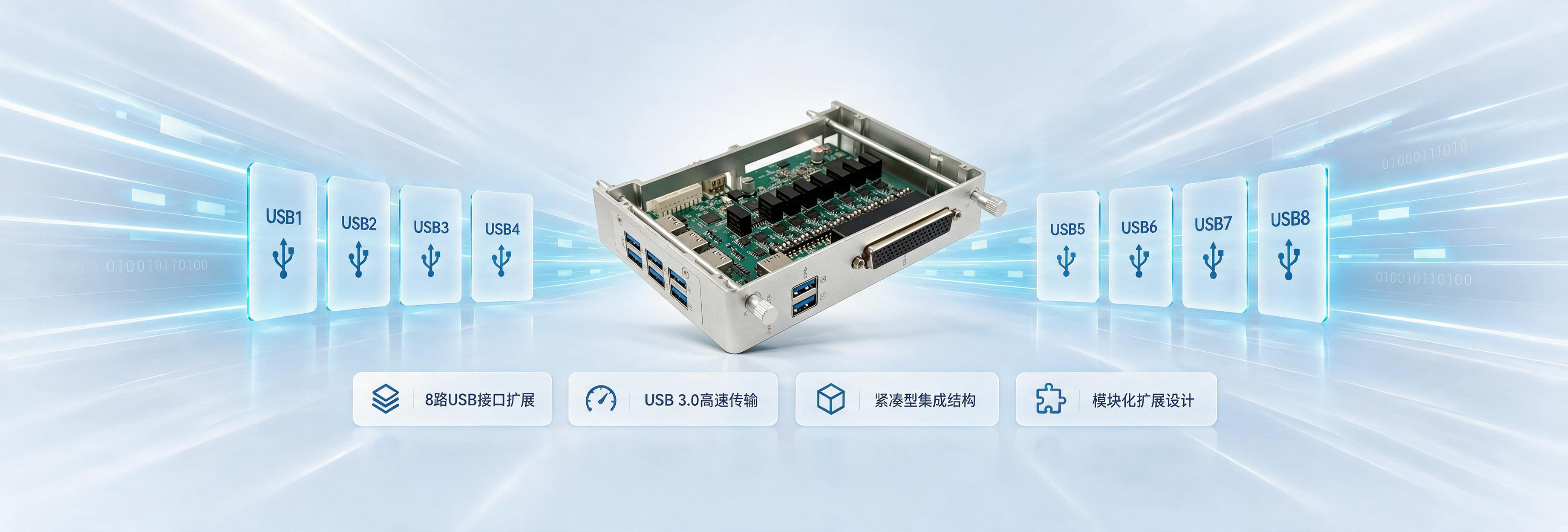 HW-FPC-US-808P产品概述图1